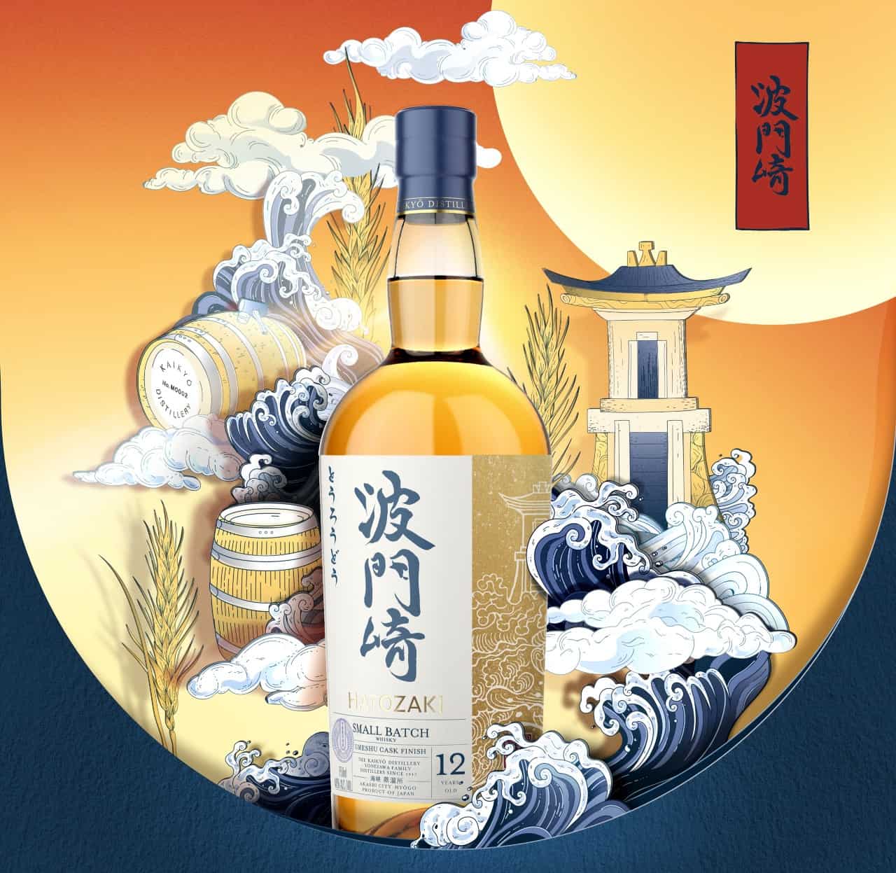 Hatozaki : une version Umeshu de son whisky pur malt